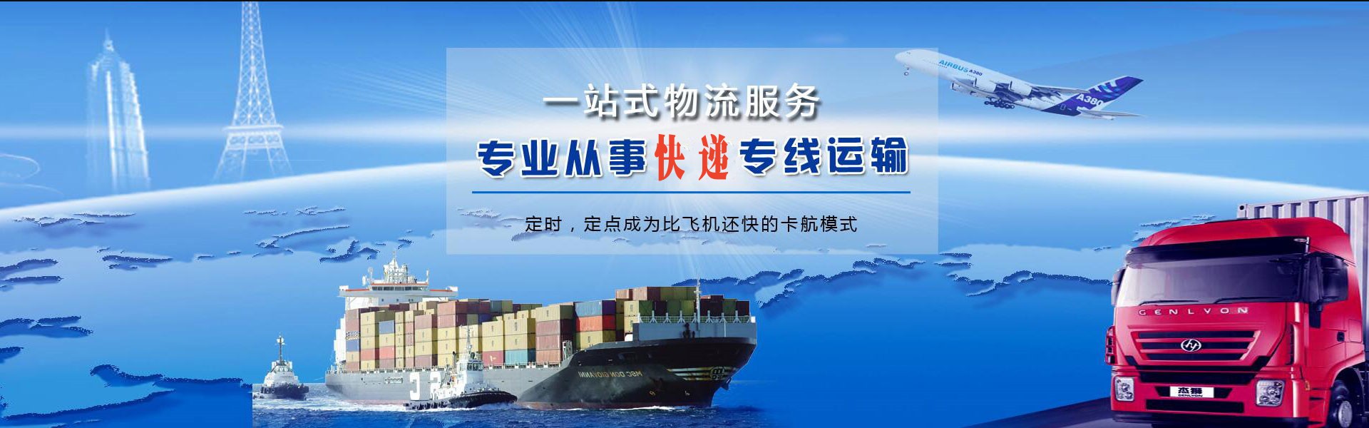 昌洒镇到太原物流公司-昌洒镇至太原物流专线-昌洒镇空运到太原-优时通物流有限公司